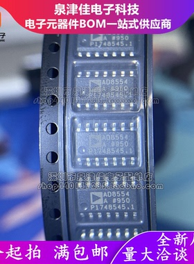 只做原装AD8554ARZ-REEL7 AD8554AR 零漂移运算放大器 封装SOP-16