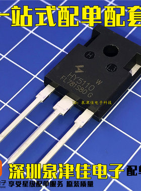HY5110场效应管泉津佳全新