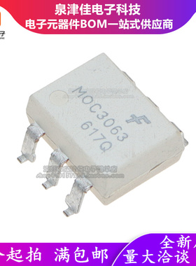 散新保质量 贴片 MOC3063SR2M SOP-6 光电耦合器 MOC3063
