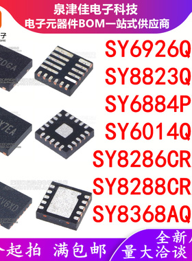 SY8368AQQC 6926QYC 8823QUC 6884PYC 8286 8288CRAC 6014QCC