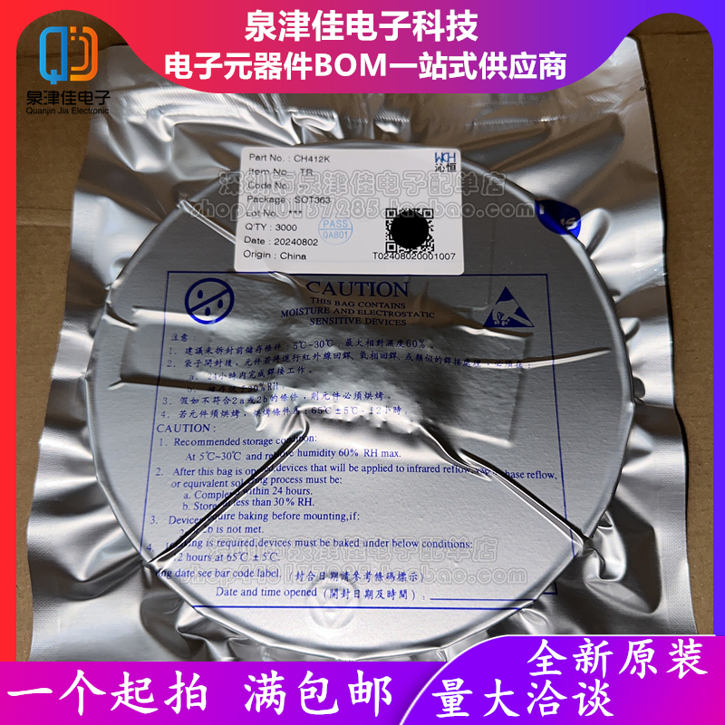 只做原装CH412K 贴片 SOT363 4通道低电容ESD二极管 丝印 U5K4