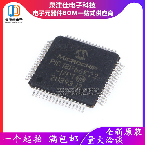 全新原装正品  PIC18F66K22-I/PT PIC18F66K22 TQFP64 微控制器