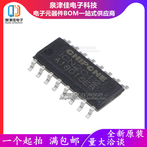 全新进口原装 ICN2012 1CN2012 SOP16 LED显示屏驱动芯片/直拍