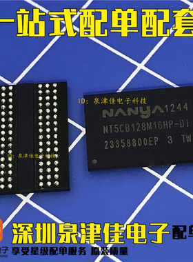 NT5CB128M16HP-DI D1 储存器IC芯片 集成电路 BGA