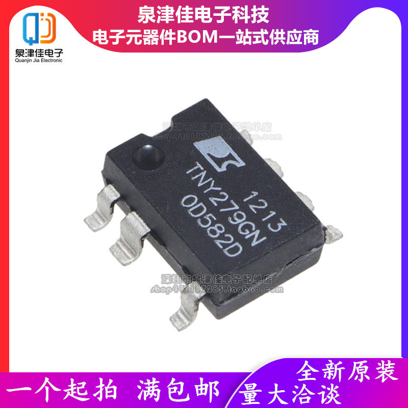进口全新原装 TNY279GN TNY279G SOP7 贴片 液晶电源管理IC - 实物图