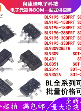 BL9195-12/15/18/28/30/33BPRT 431/8851/2514/9352A/9309CB5TR