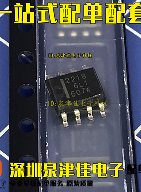 全新原装  HAT2218  HAT2218R 丝印2218 贴片SOP8脚
