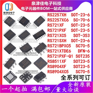 RS2257XH/XC6/RS721XF/PXF-Q1/XC5/SXH/BPXC5/XTDE6/8511/8904XC5