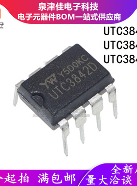 全新原装 UTC3842D UTC3843D UTC3845D 电流型PWM控制器 DIP-8