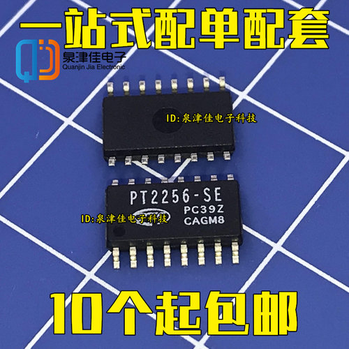 全新原装 PT2256-SE SOP14贴片 可以拍下