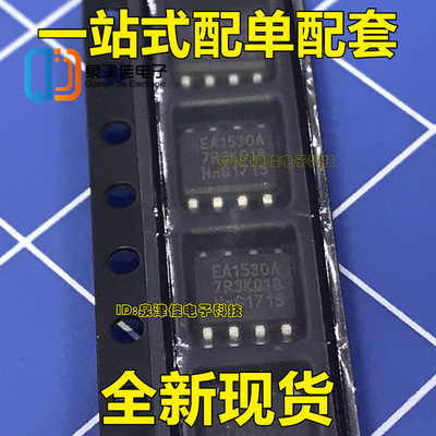 TEA1530AT EA1530A SOP-8贴片 液晶电源管理IC 全新原装 进口