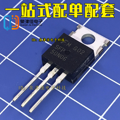 进口正品 SFP50N06 场效应 三极管TO220 50N06 全新现货