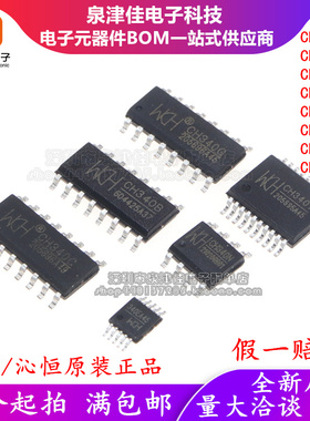 CH340G/CH340C/CH340E/340T/340B 340N/340K/S USB转串口芯片 SOP