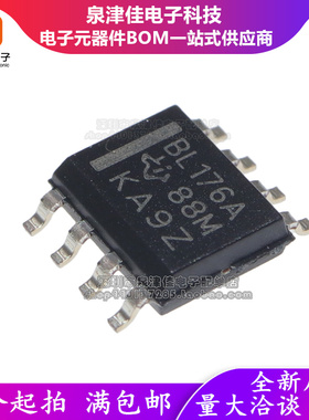 全新进口原装 SN65LBC176ADR SOP8 丝印BL176A 差分总线收发器