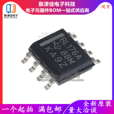 全新进口原装 SN65LBC176ADR SOP8 丝印BL176A 差分总线收发器