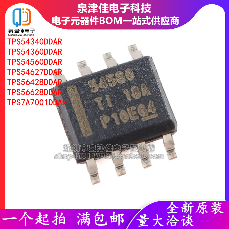 TPS54340DDA/DDAR54360