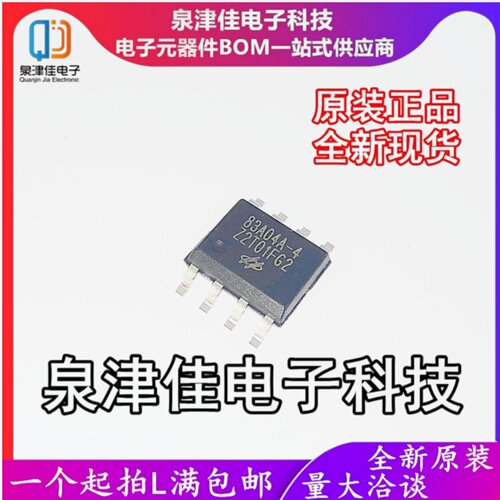 只做原装 BS83A04A-4 SOP-8 4键电容触摸按键  集成电路芯片 IC
