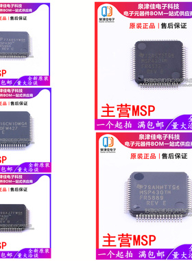 原装 MSP430FR4133IPMR 5889 5994 6972IPM FW427IPMR LQFP64