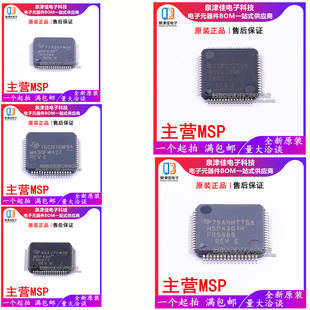 FW427IPMR 原裝 LQFP64 6972IPM 5994 MSP430FR4133IPMR 5889