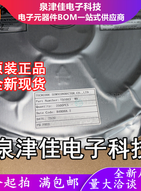 只做原装 TD1663（TD1663MR）60V/5A异步降压转换器DC-DC电源芯片