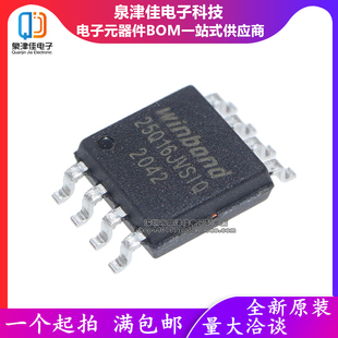 全新原装 W25Q16JVSSIQ 25Q16JVSIQ 新版本完全替代W25Q16DVSSIG
