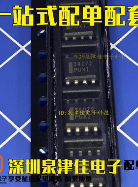 全新现货 贴片 MC34072DR MC34072D 双运放IC芯片 SOP-8封装