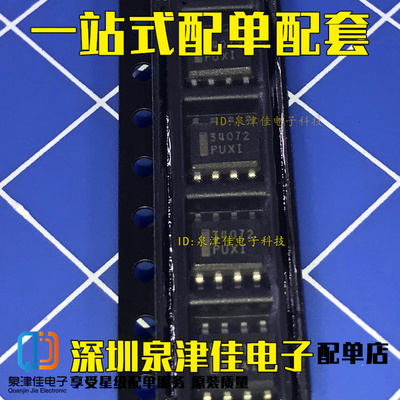 全新现货 贴片 MC34072DR MC34072D 双运放IC芯片 SOP-8封装