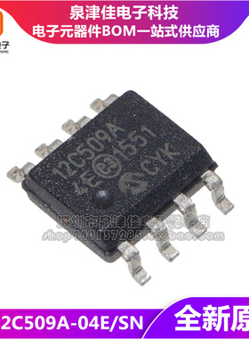 全新原装 PIC12C509A-04E/SN PIC12C509A 贴片SOP8  PIC12C509A
