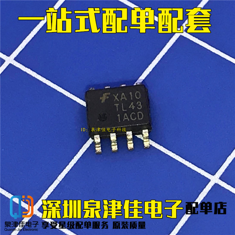 TL431ACD 431AC TL431 贴片SOP8 可变输出稳压器 进口原装图片