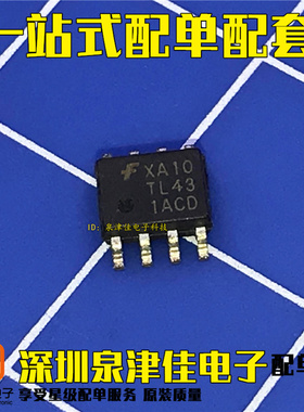 TL431ACD 431AC TL431 贴片SOP8 可变输出稳压器 进口原装