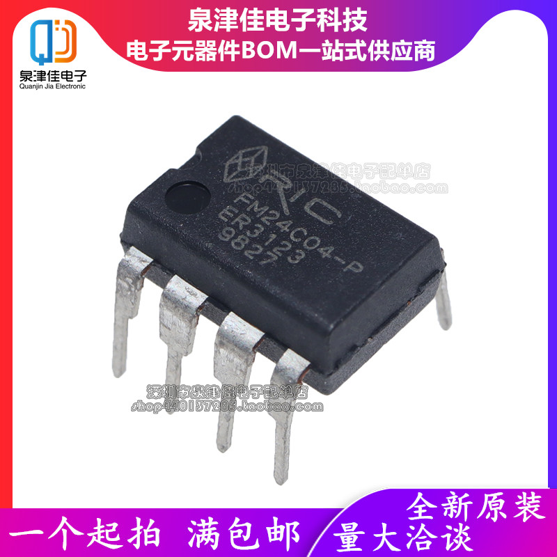 全新原装 FM24C04A-P 存储器 FM24C04 直插DIP8 FM24C04-P