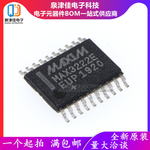 全新现货 MAX3222E MAX3222EEUP MAX3222ECUP TSSOP20贴片 收发器
