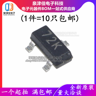 全新原装 2N7002K 丝印7002  SOT-23 N沟道 60V/340mA 贴片MOSFET