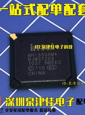 NHI350AM4 4口千兆网卡 BGA  确定全新原装 NHI350AM4 SLJ3Z