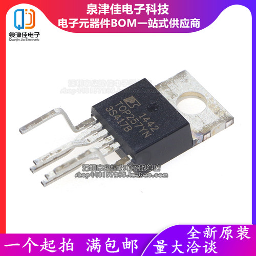 全新原装正品 TOP257YN TOP257Y  液晶电源管理 TO-220