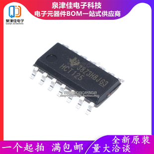 只做原装  SN74HCT125DR 丝印HCT125 SOP-14 贴片逻辑IC
