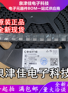 只做原装 COS29302WU 贴片TO-263-5 LDO线性低压差稳压器芯片IC