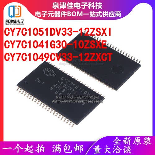 CY7C1051DV33芯片泉津佳全新