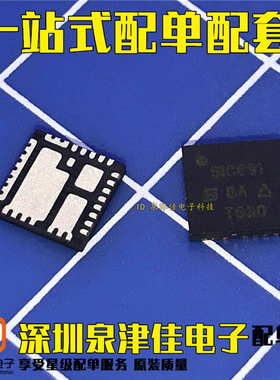 全新现货SIC631 SIC632 SIC634 QFN SIC530 SIC531 SIC532 SIC533
