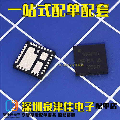 全新现货SIC631 SIC632 SIC634 QFN SIC530 SIC531 SIC532 SIC533