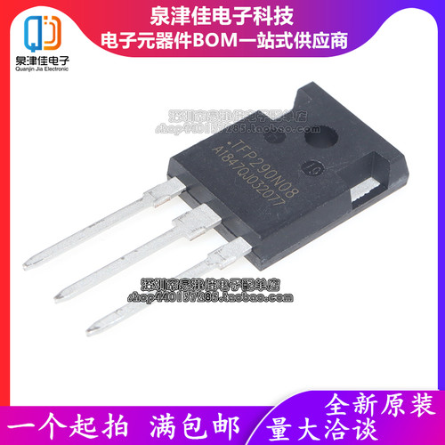 全新逆变器场效应管TFP290N08