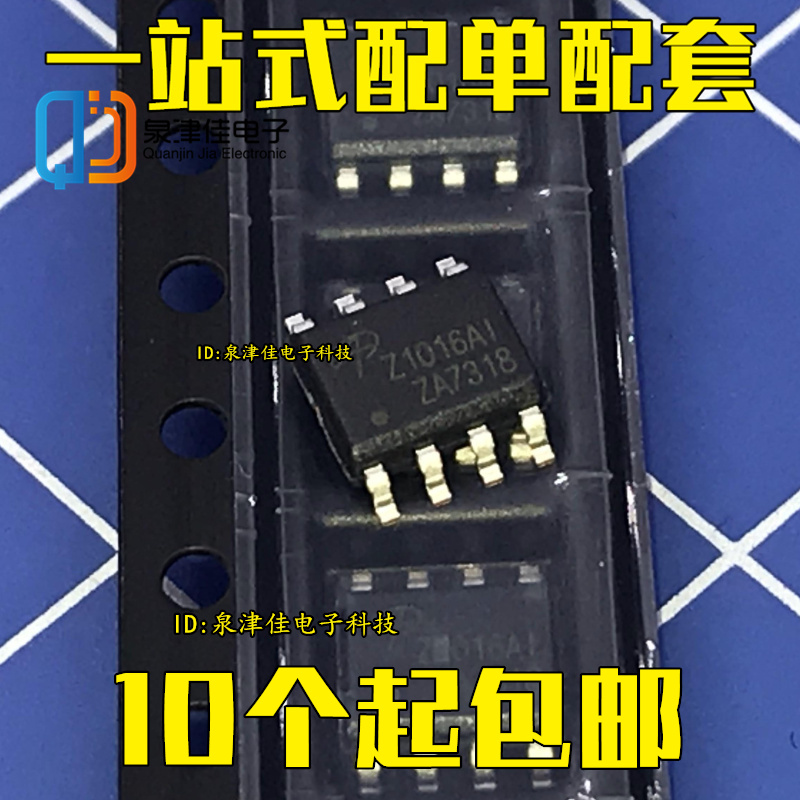 全新原装 AOZ1016AI 可替AOZ1010AI 降压芯片电子配套常销