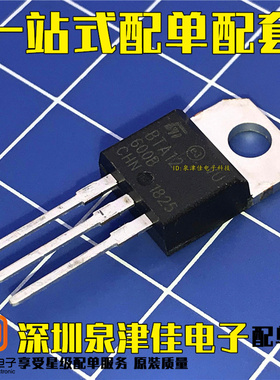 大芯片 BTA06/08/12/16/24/41/-600B/800B 双向可控硅 BTA100-800