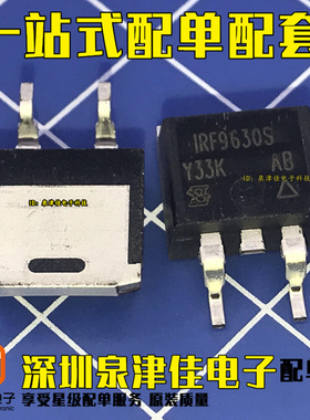 确定原装正品 假一赔十 IRF9630STRLPBF IRF9630S F9630S TO-263