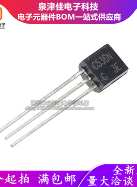 全新原装 2SC536NF-NPA C536N 直插TO-92 小功率三极管