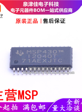 全新原装MSP430F2132TPWR M430F2122T 2112 I2041 I2040TPW TSSOP