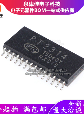 全新原装 PT2314 PT2314E PT2314L 2313 2312 贴片SOP28