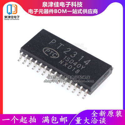 全新原装 PT2314 PT2314E PT2314L 2313 2312 贴片SOP28