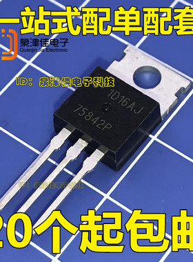全新HUF75842P3 75842P场效应管直插TO-220 43A150V可直拍