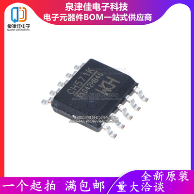 只做原装 CH571K ESSOP10 集成BLE无线通讯32位RISC微控制器芯片
